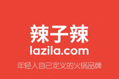 辣子辣品牌推荐